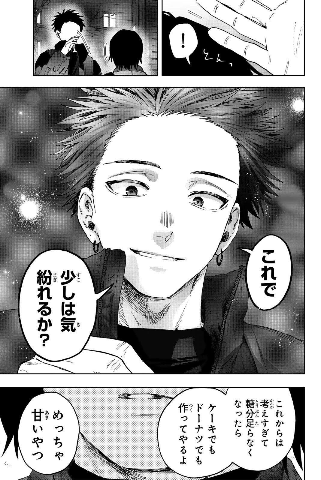 薫る花は凛と咲く 第202話 - 19