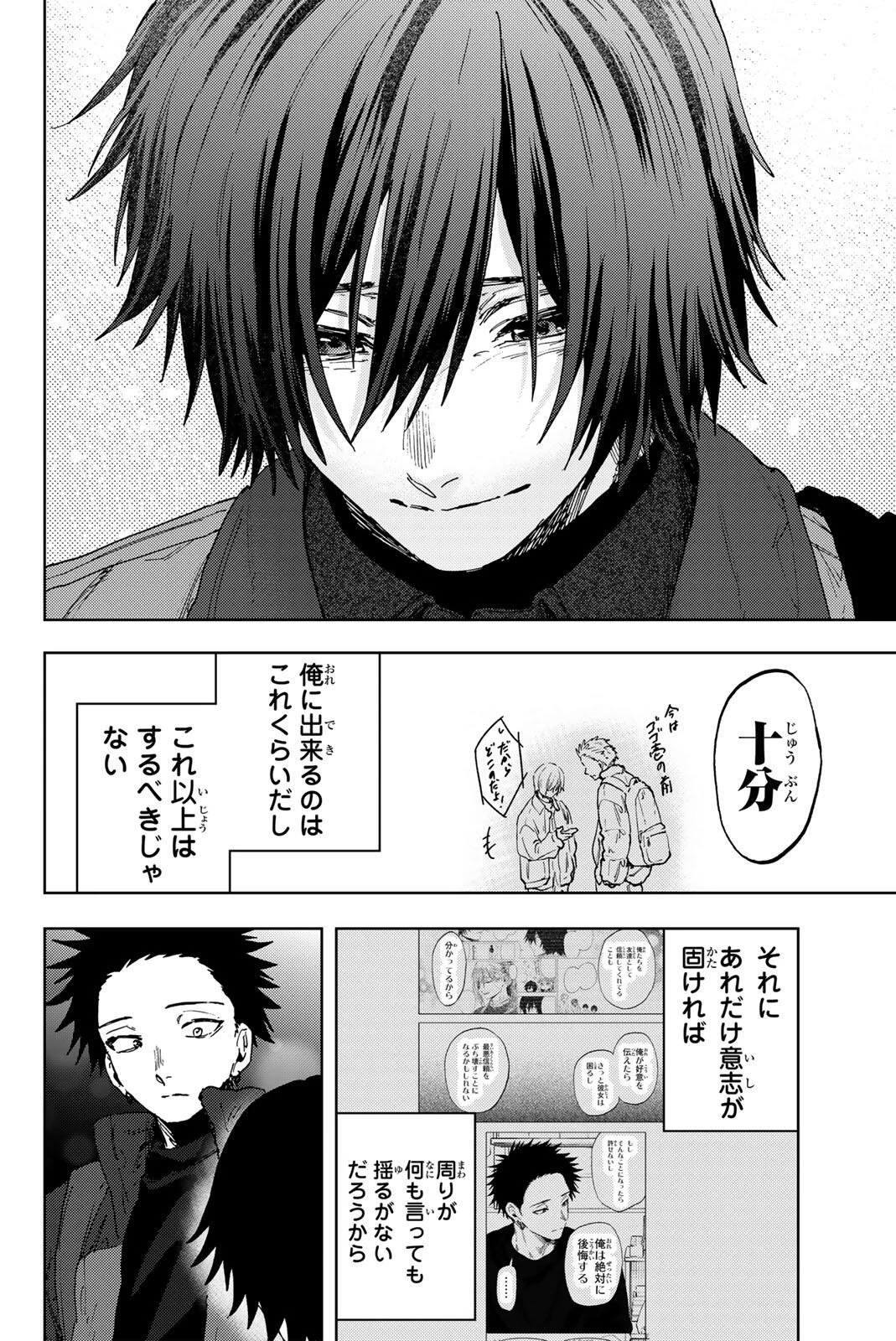 薫る花は凛と咲く 第202話 - 20