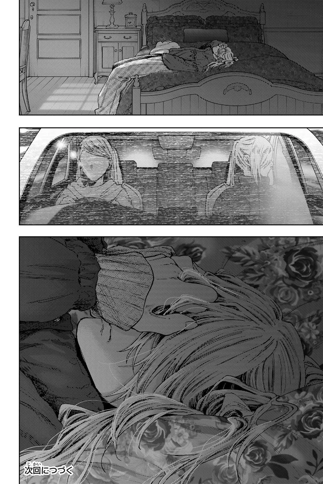 薫る花は凛と咲く 第202話 - 22