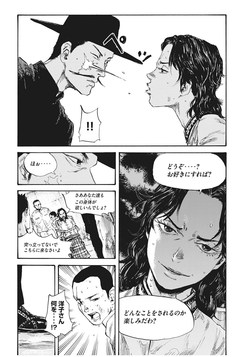 Manchuria Opium Squad 満州アヘンスクワッド 第20話 - 5