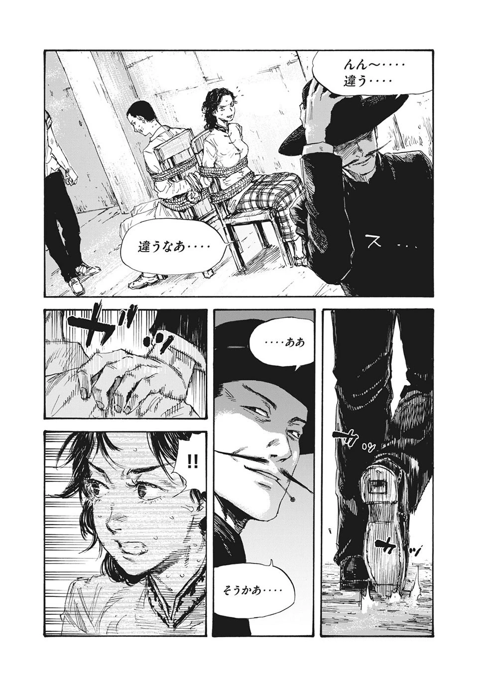 Manchuria Opium Squad 満州アヘンスクワッド 第20話 - 6