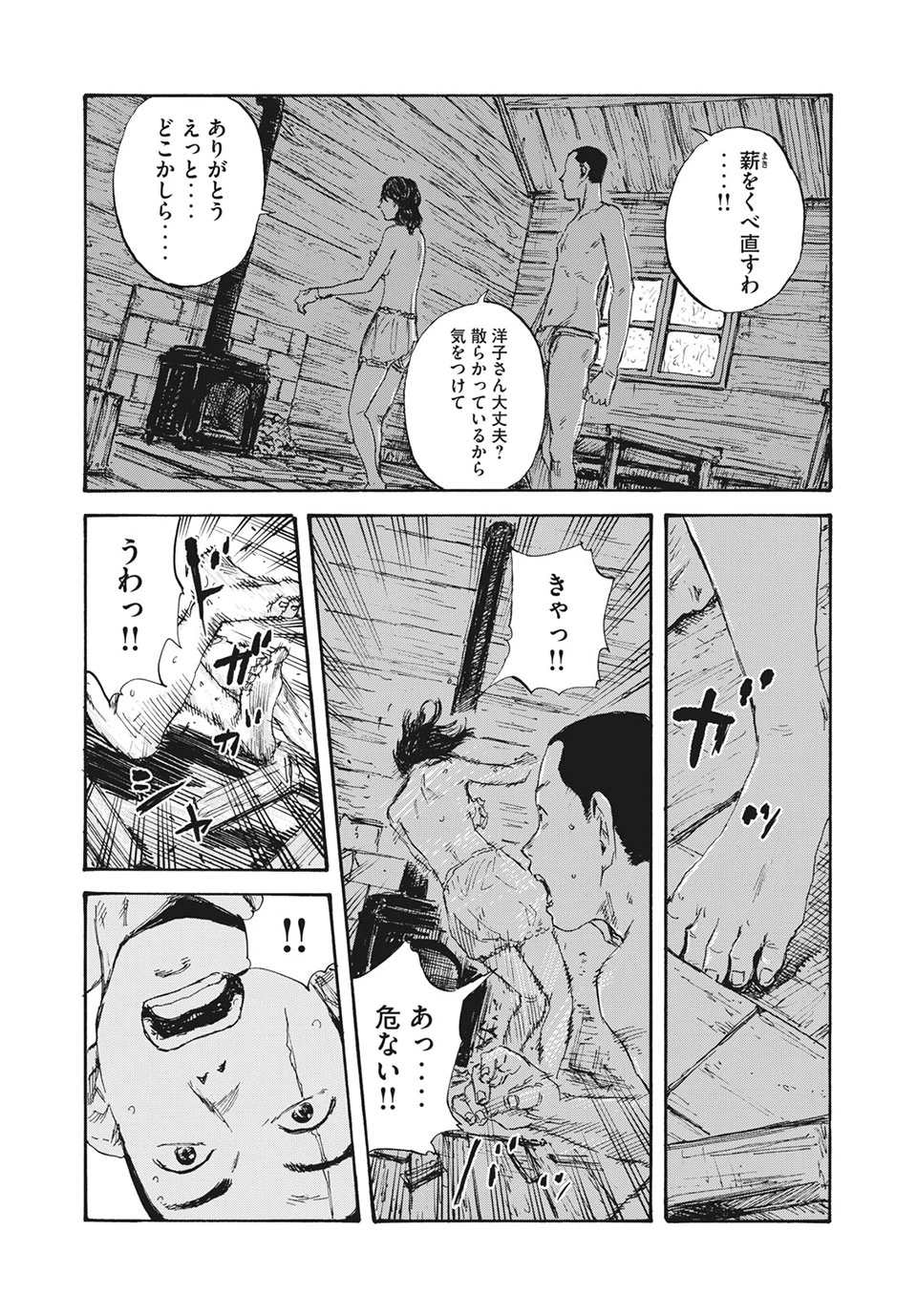 Manchuria Opium Squad 満州アヘンスクワッド 第19話 - 6