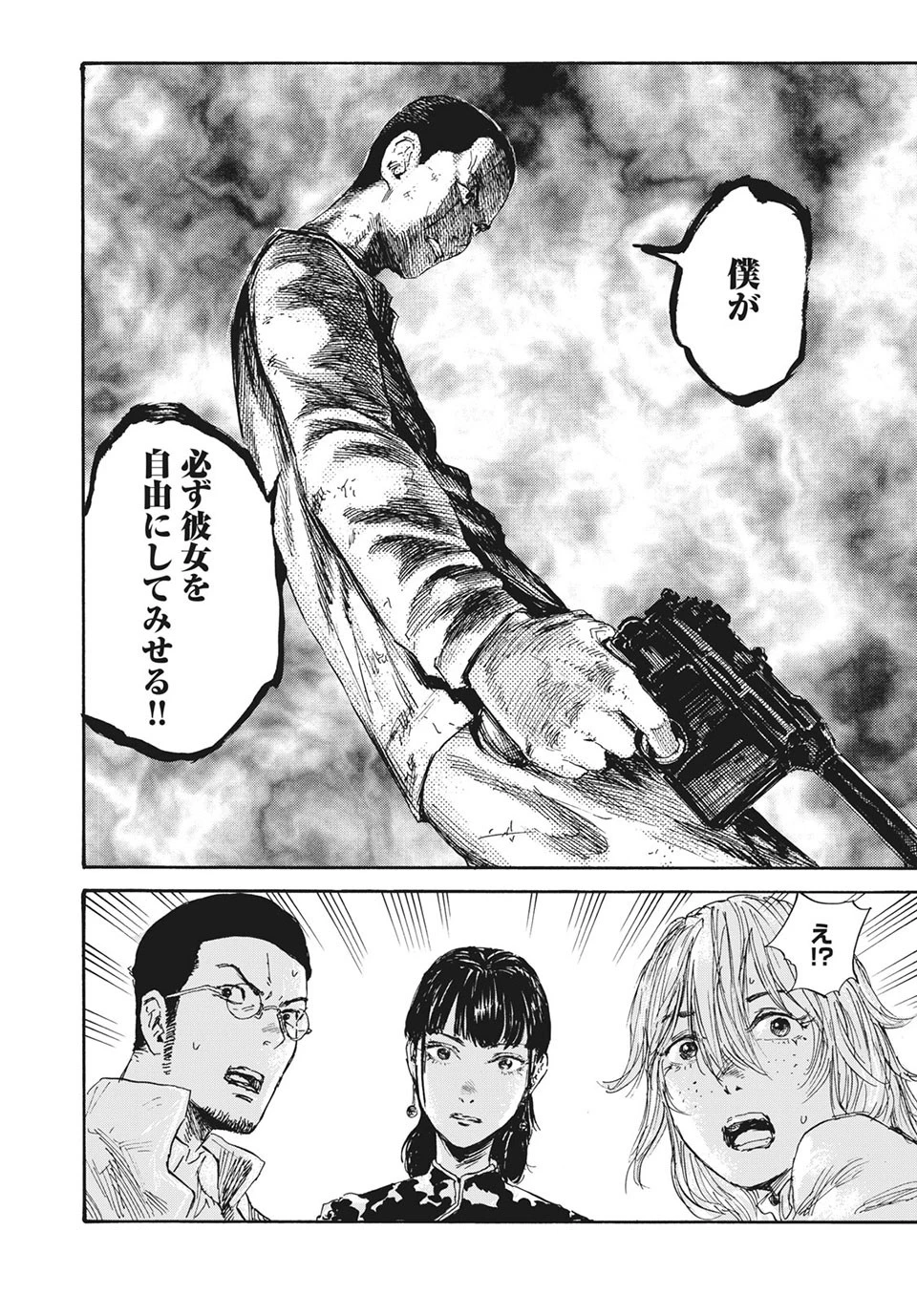 Manchuria Opium Squad 満州アヘンスクワッド 第20話 - 18