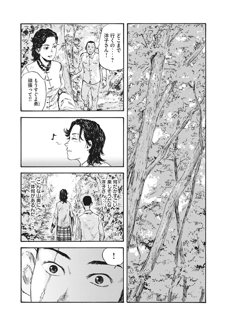 Manchuria Opium Squad 満州アヘンスクワッド 第18話 - 12