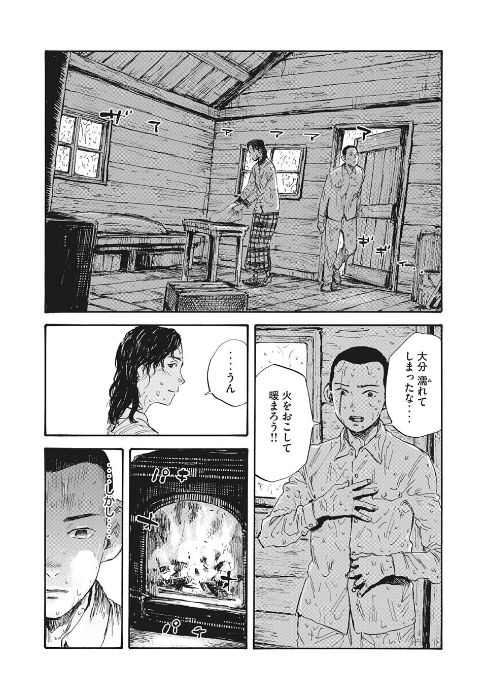Manchuria Opium Squad 満州アヘンスクワッド 第18話 - 16