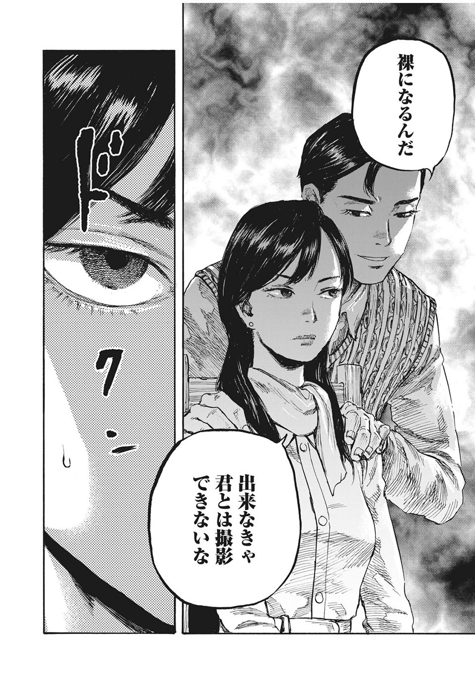 Manchuria Opium Squad 満州アヘンスクワッド 第17話 - 18