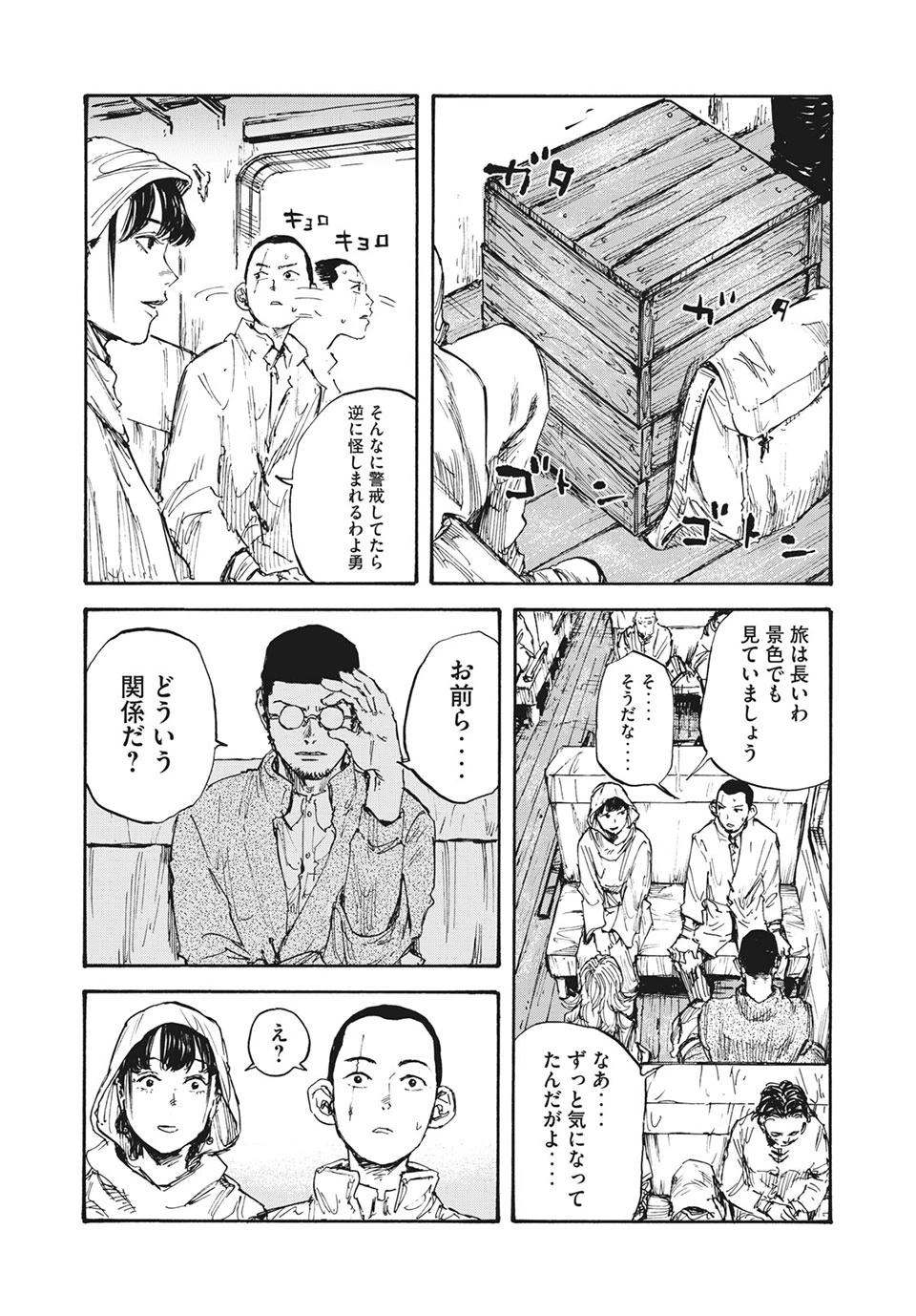 Manchuria Opium Squad 満州アヘンスクワッド 第13話 - 14