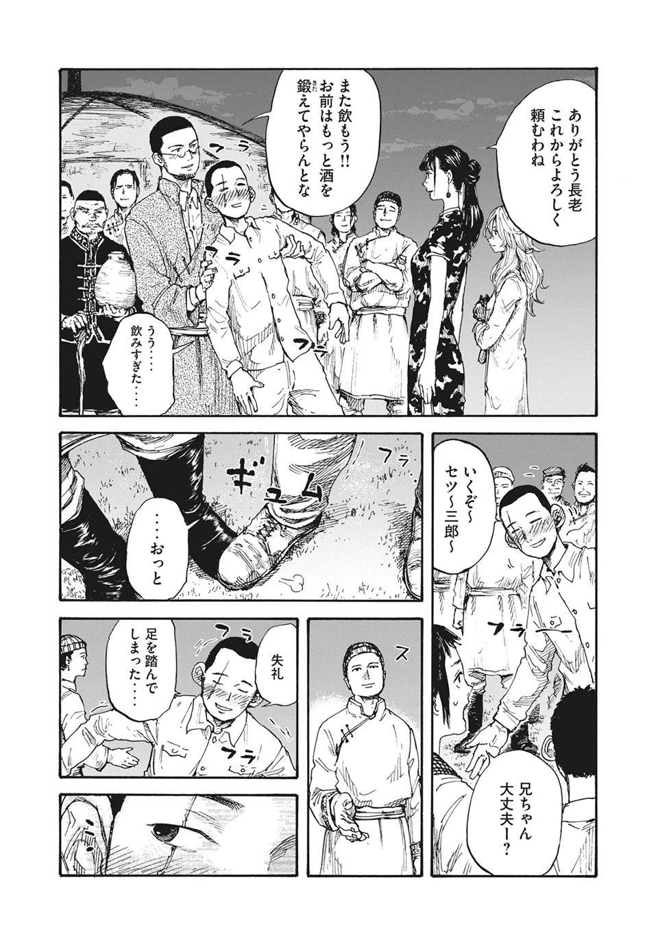 Manchuria Opium Squad 満州アヘンスクワッド 第11話 - 17