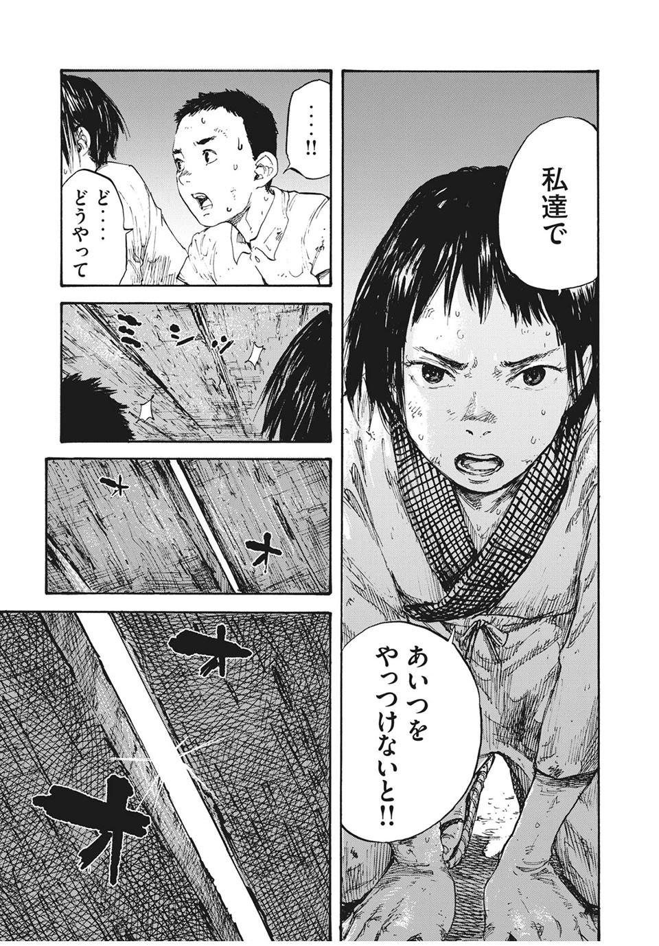 Manchuria Opium Squad 満州アヘンスクワッド 第9話 - 9