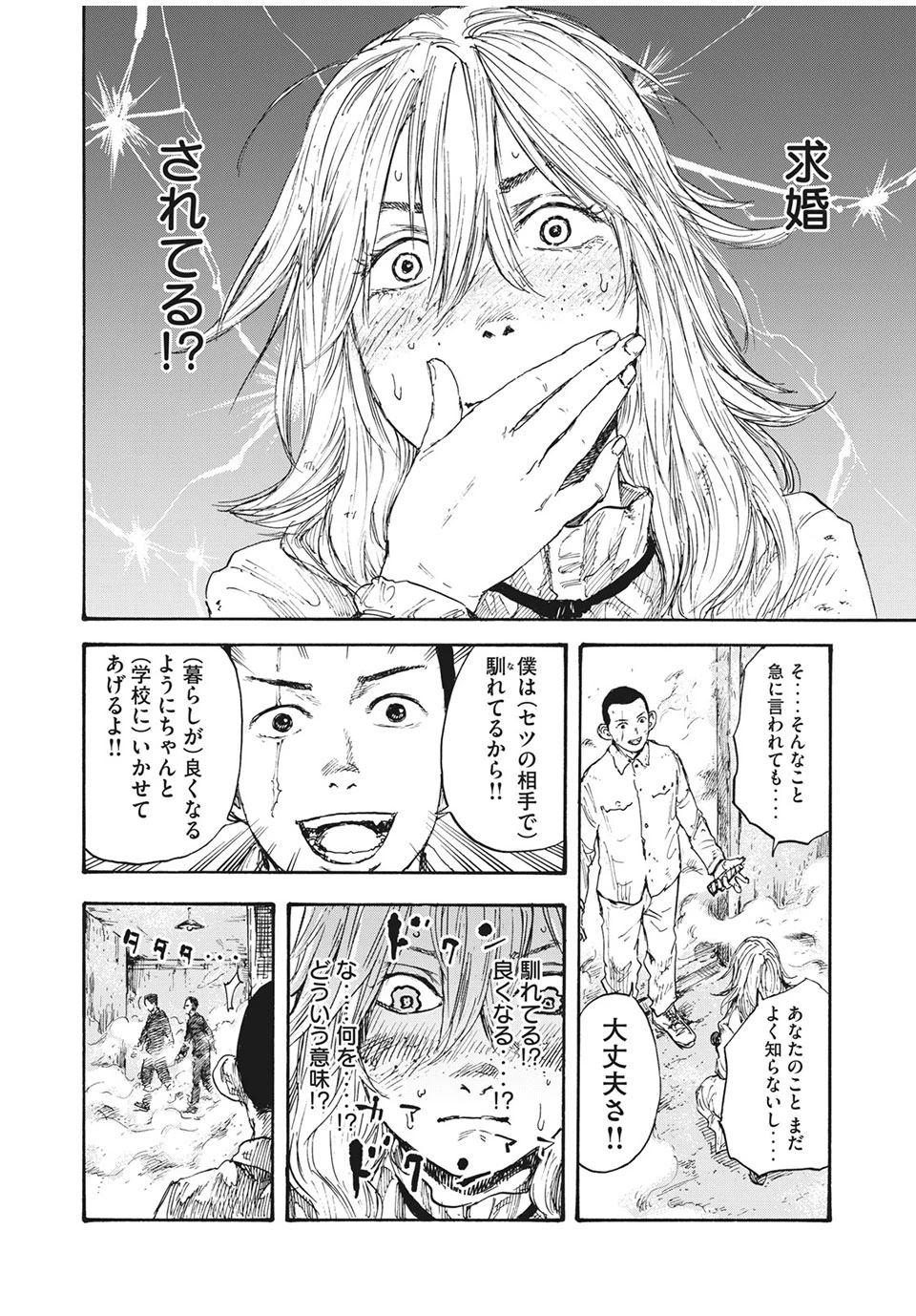 Manchuria Opium Squad 満州アヘンスクワッド 第8話 - 6