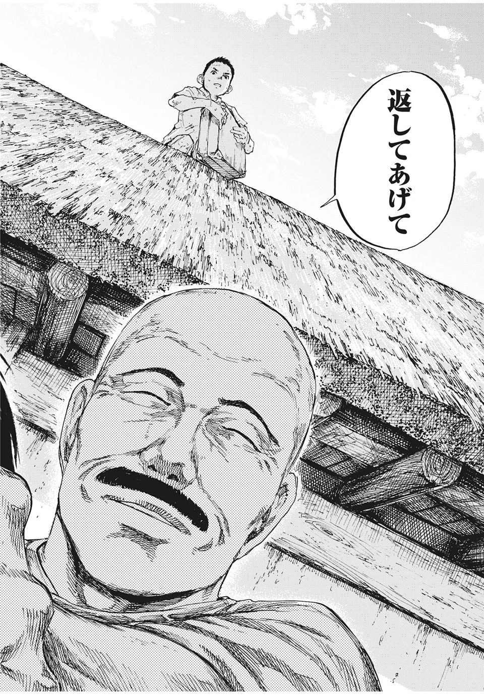 Manchuria Opium Squad 満州アヘンスクワッド 第9話 - 14