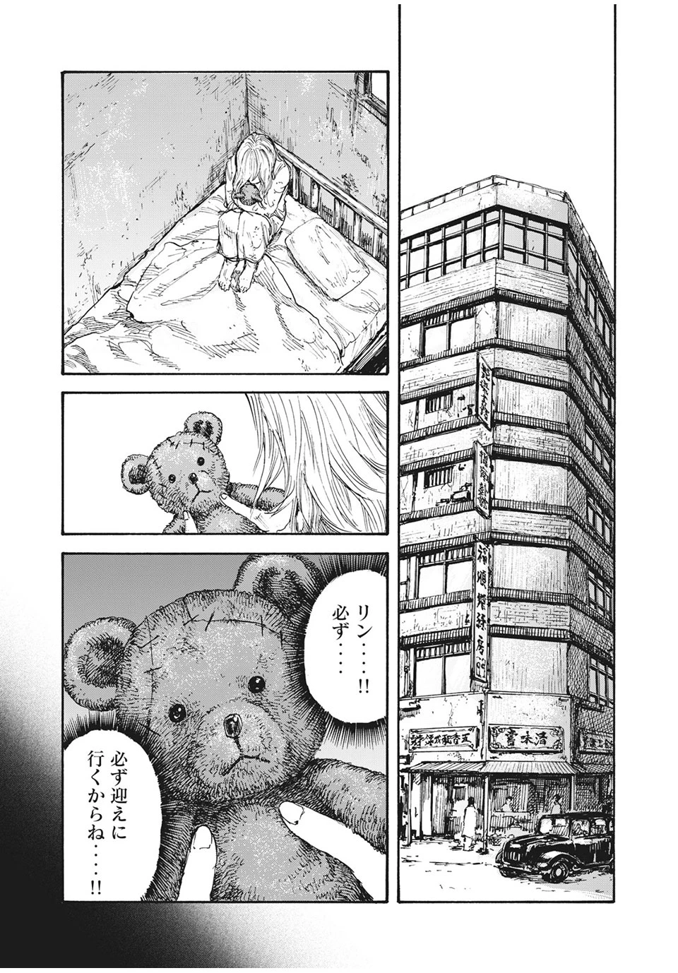 Manchuria Opium Squad 満州アヘンスクワッド 第7話 - 11