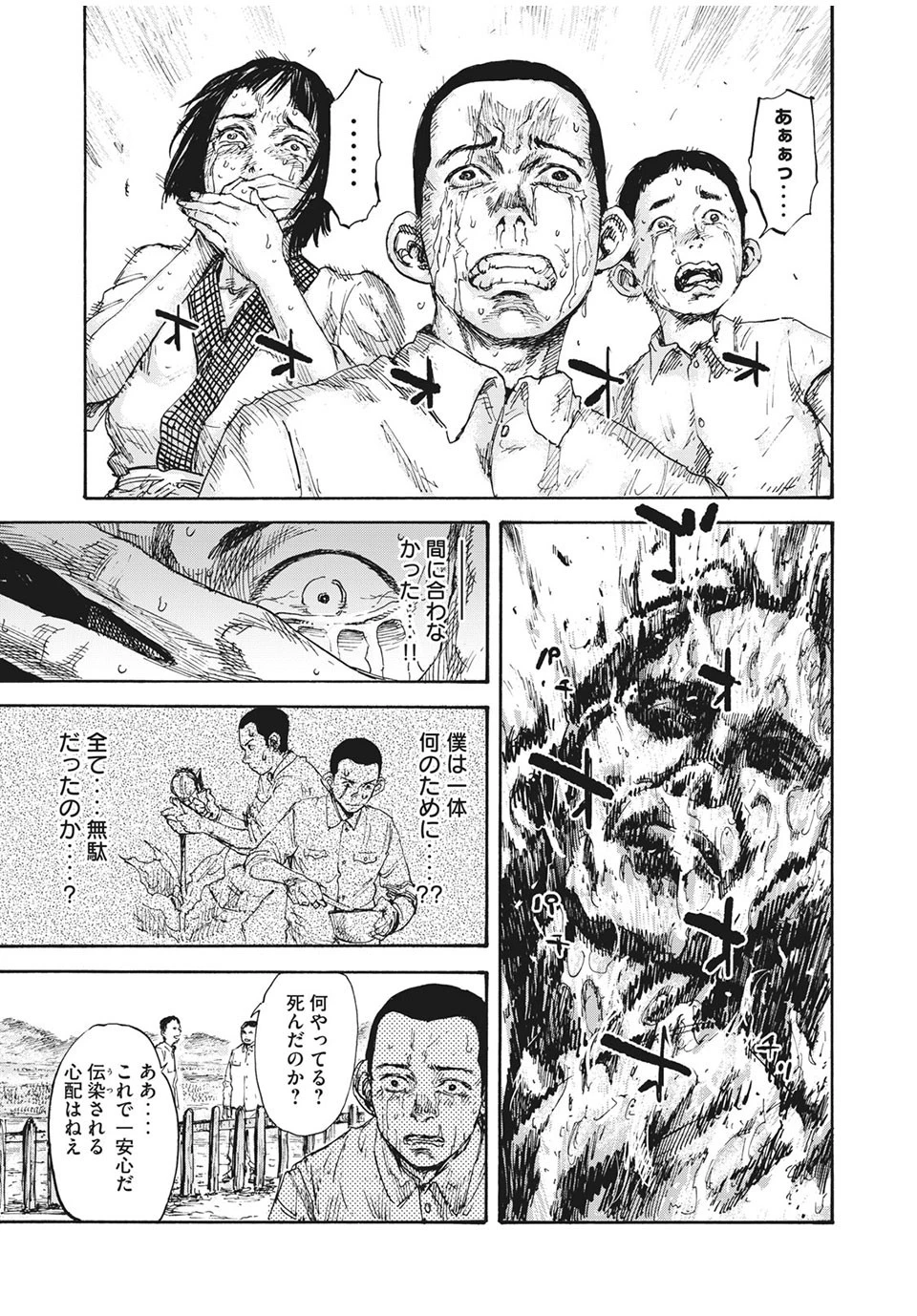 Manchuria Opium Squad 満州アヘンスクワッド 第6話 - 3