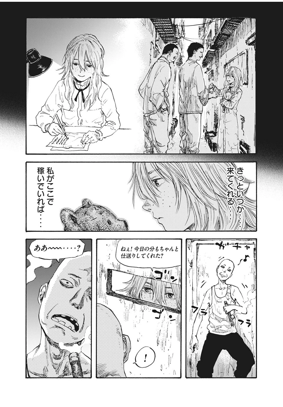 Manchuria Opium Squad 満州アヘンスクワッド 第7話 - 13