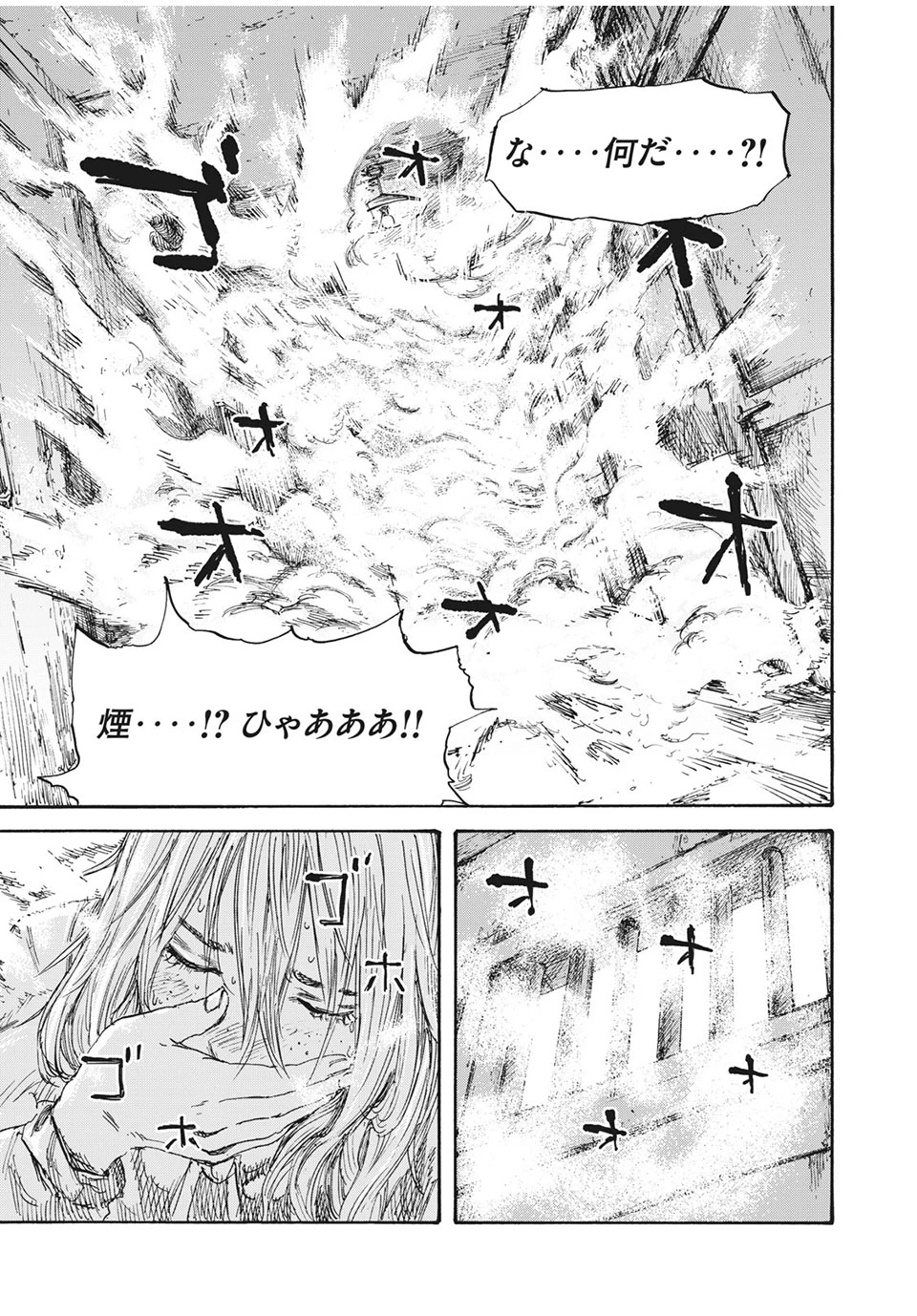 Manchuria Opium Squad 満州アヘンスクワッド 第7話 - 19