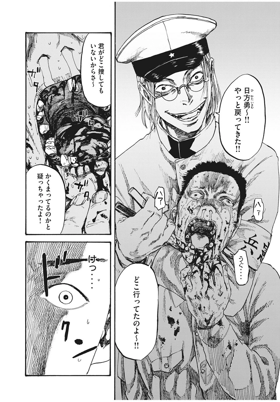 Manchuria Opium Squad 満州アヘンスクワッド 第4話 - 2