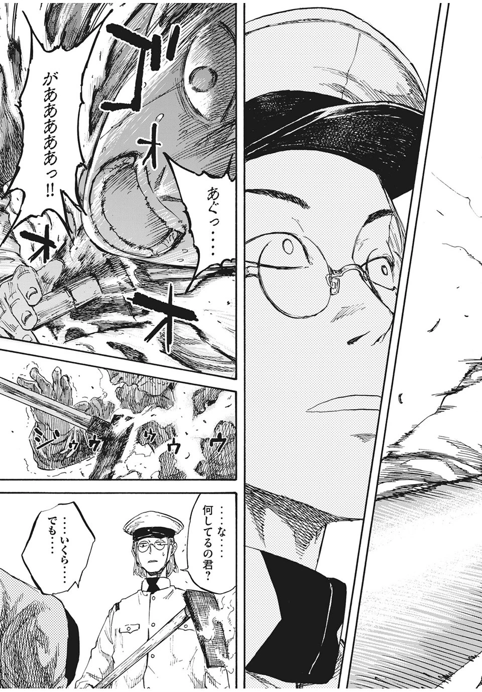 Manchuria Opium Squad 満州アヘンスクワッド 第4話 - 13