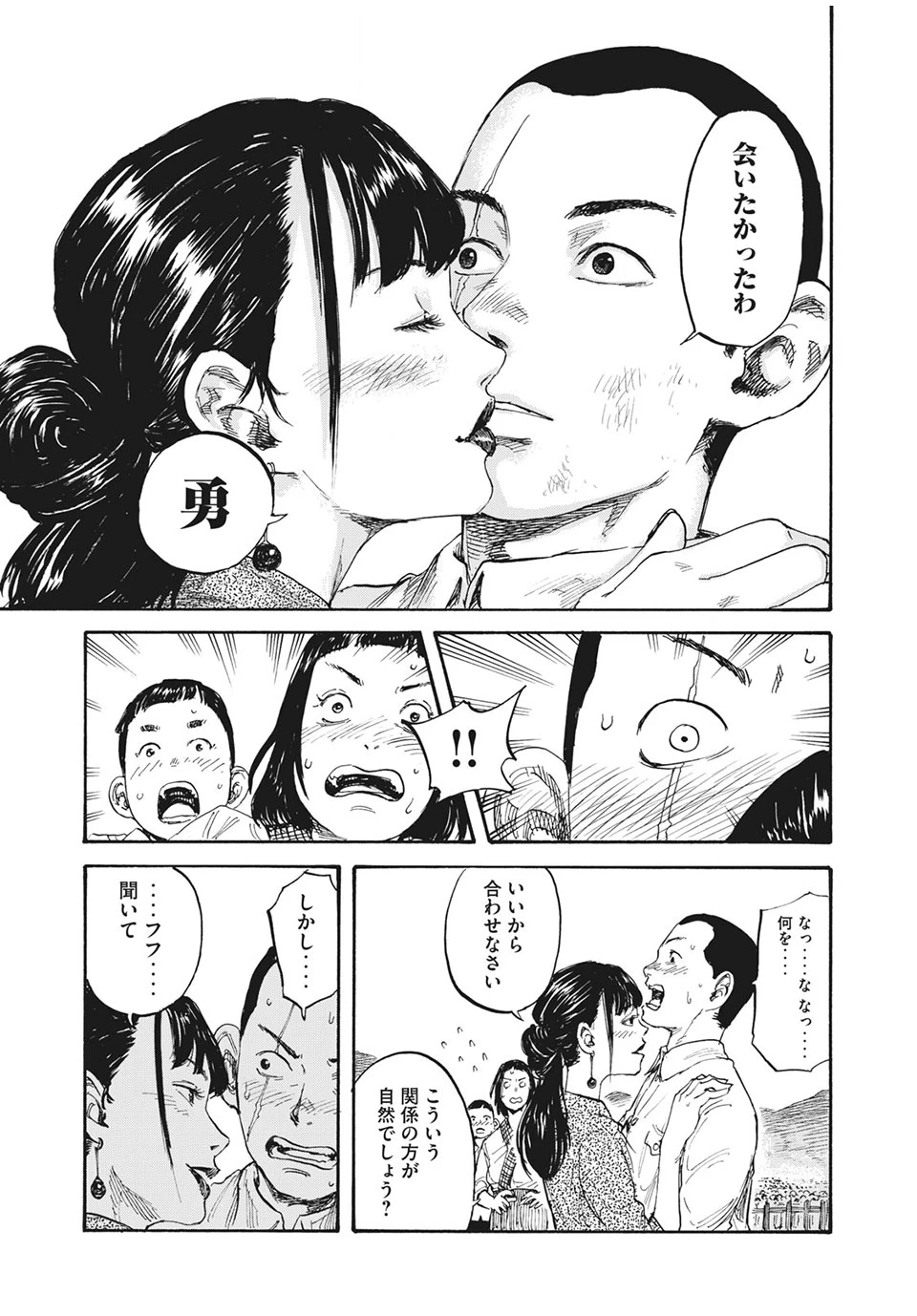 Manchuria Opium Squad 満州アヘンスクワッド 第4話 - 17