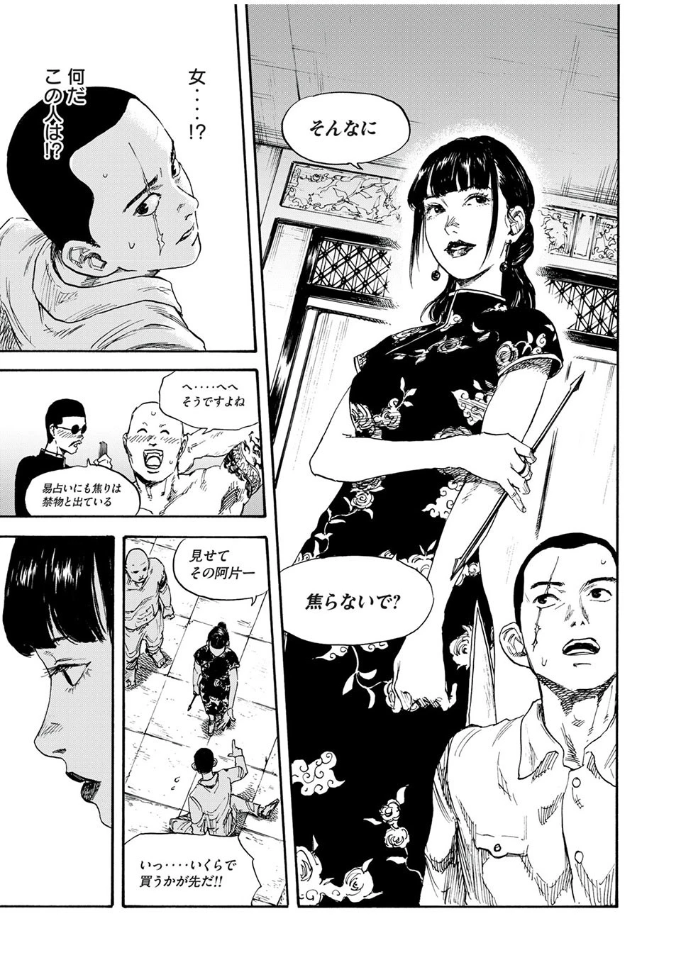 Manchuria Opium Squad 満州アヘンスクワッド 第2話 - 7