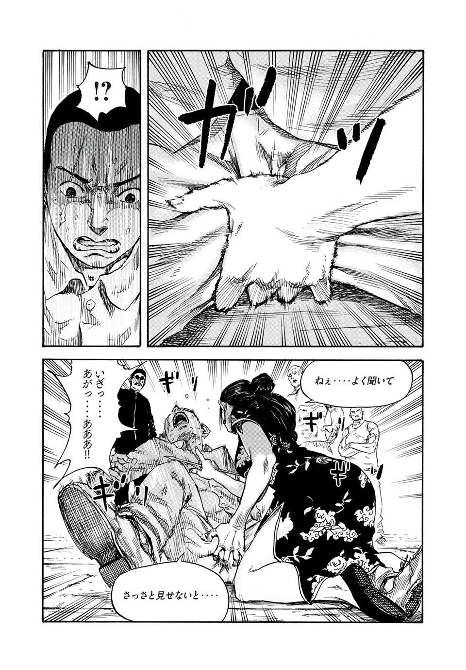 Manchuria Opium Squad 満州アヘンスクワッド 第2話 - 8