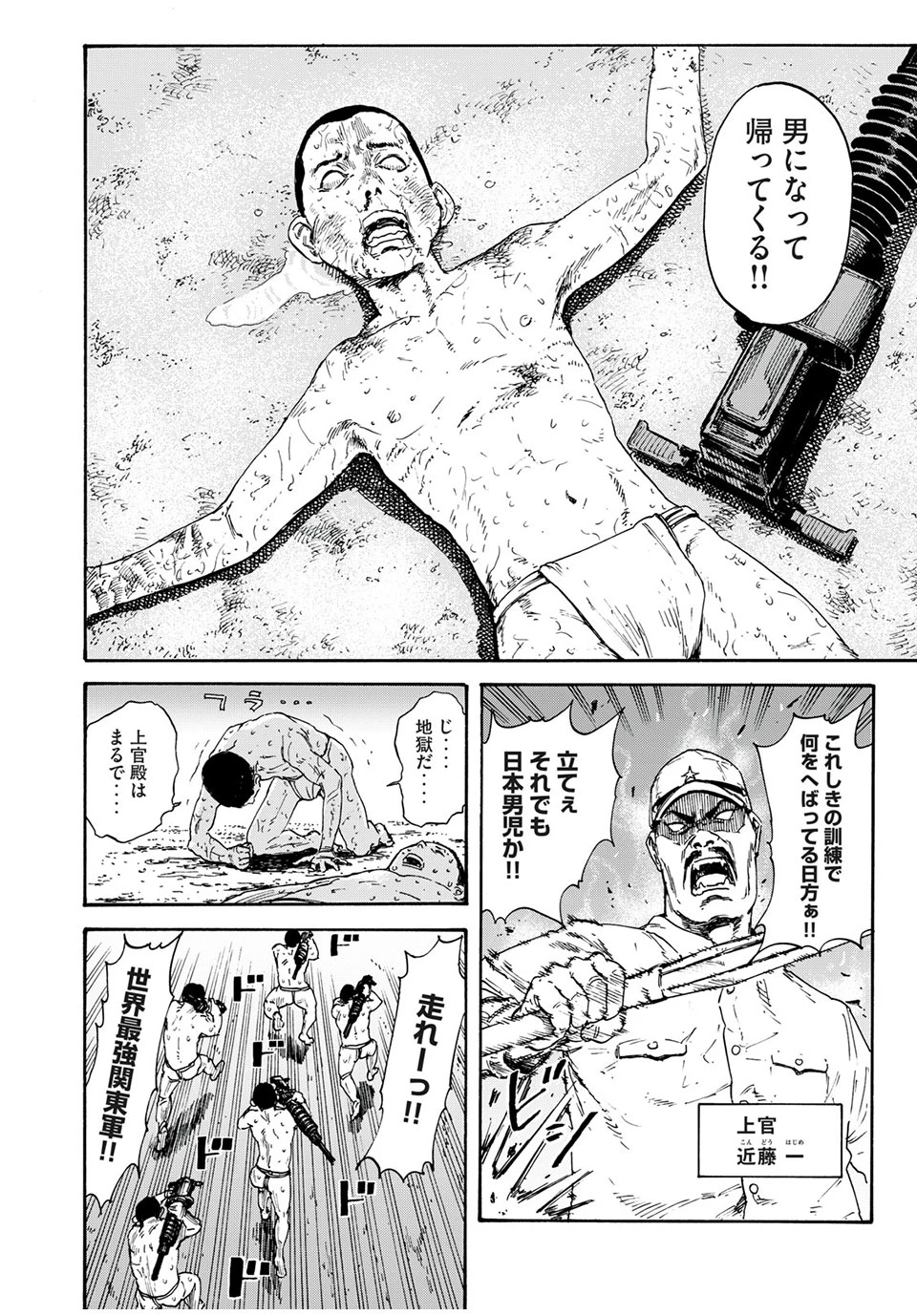 Manchuria Opium Squad 満州アヘンスクワッド 第1話 - 6