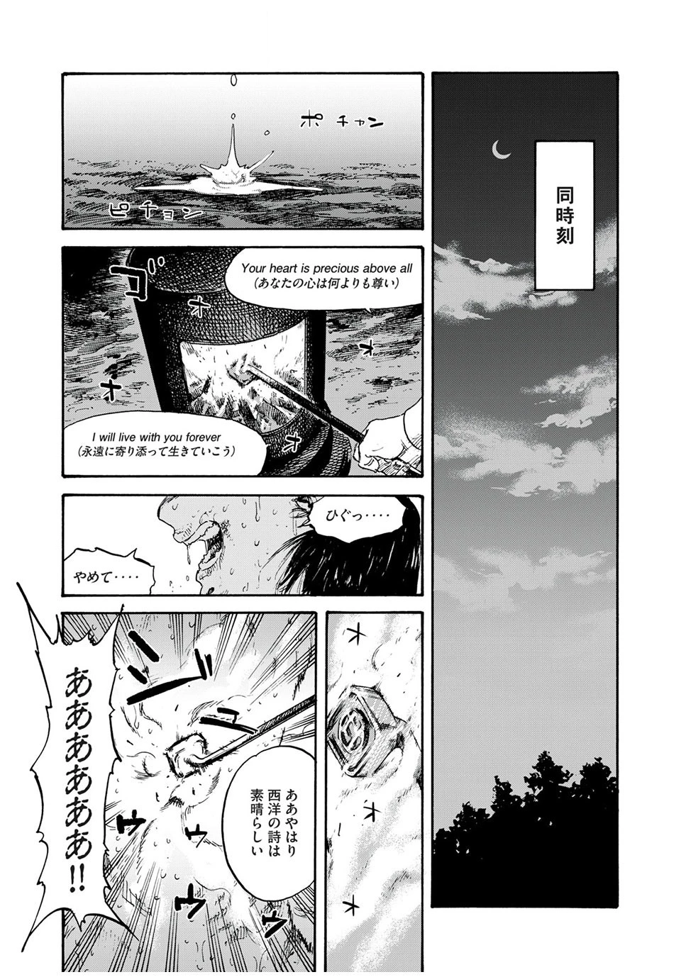 Manchuria Opium Squad 満州アヘンスクワッド 第2話 - 25