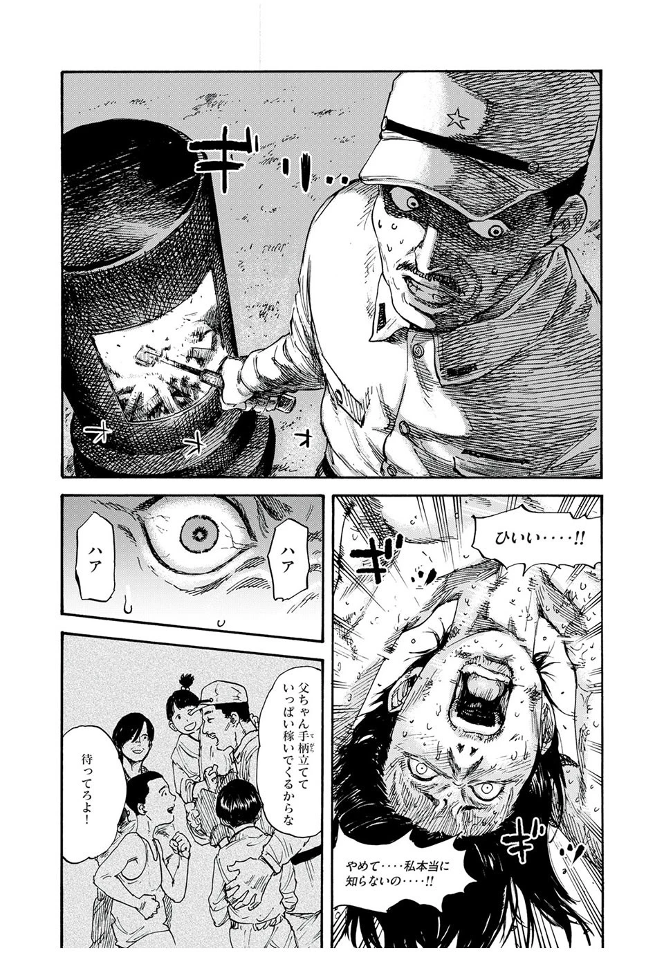 Manchuria Opium Squad 満州アヘンスクワッド 第2話 - 31