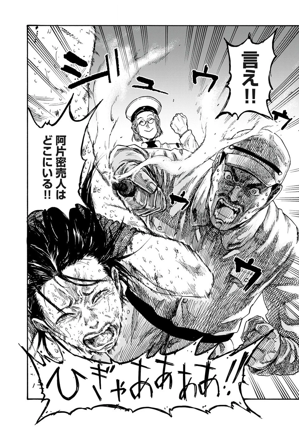 Manchuria Opium Squad 満州アヘンスクワッド 第2話 - 32