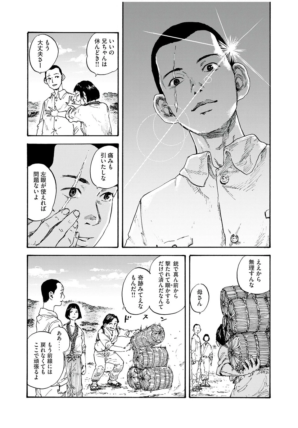 Manchuria Opium Squad 満州アヘンスクワッド 第1話 - 17