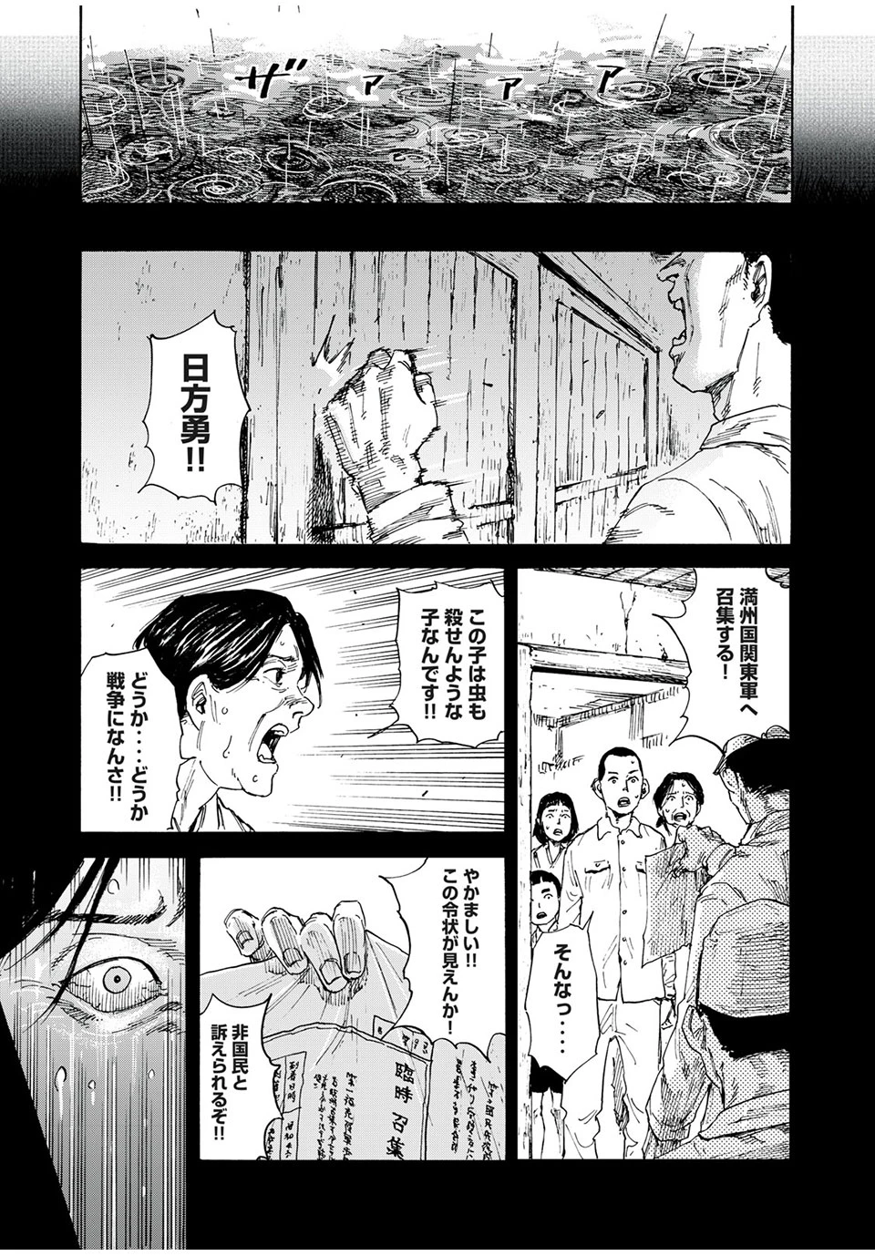 Manchuria Opium Squad 満州アヘンスクワッド 第1話 - 25