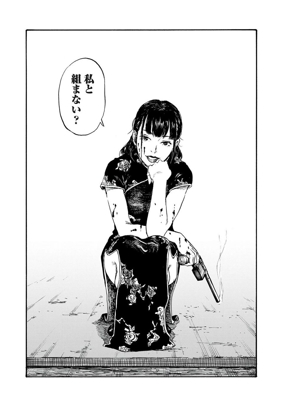 Manchuria Opium Squad 満州アヘンスクワッド 第2話 - 44