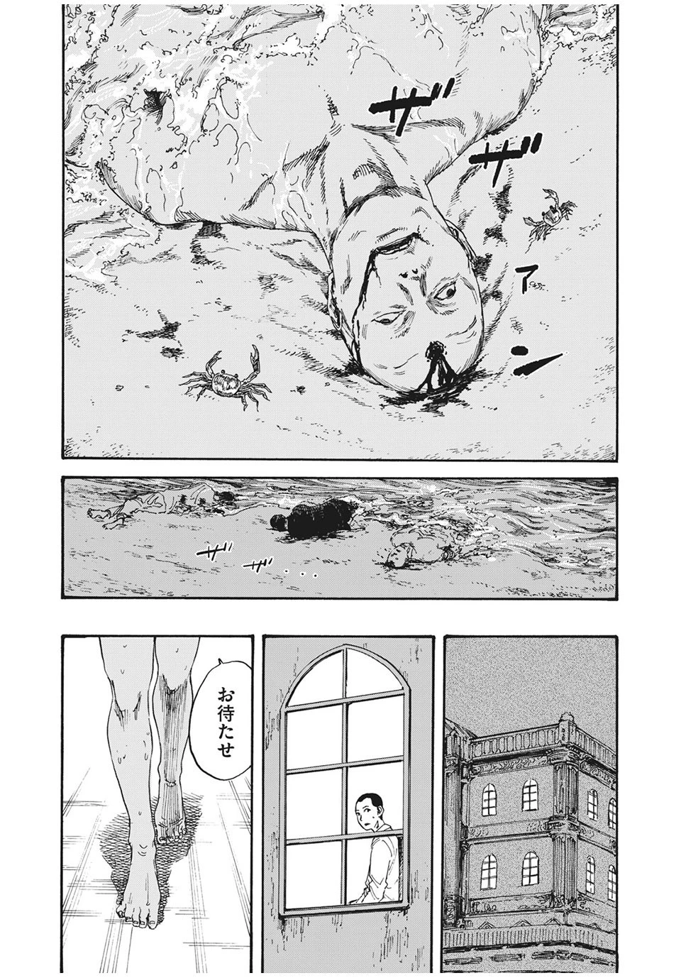 Manchuria Opium Squad 満州アヘンスクワッド 第3話 - 1