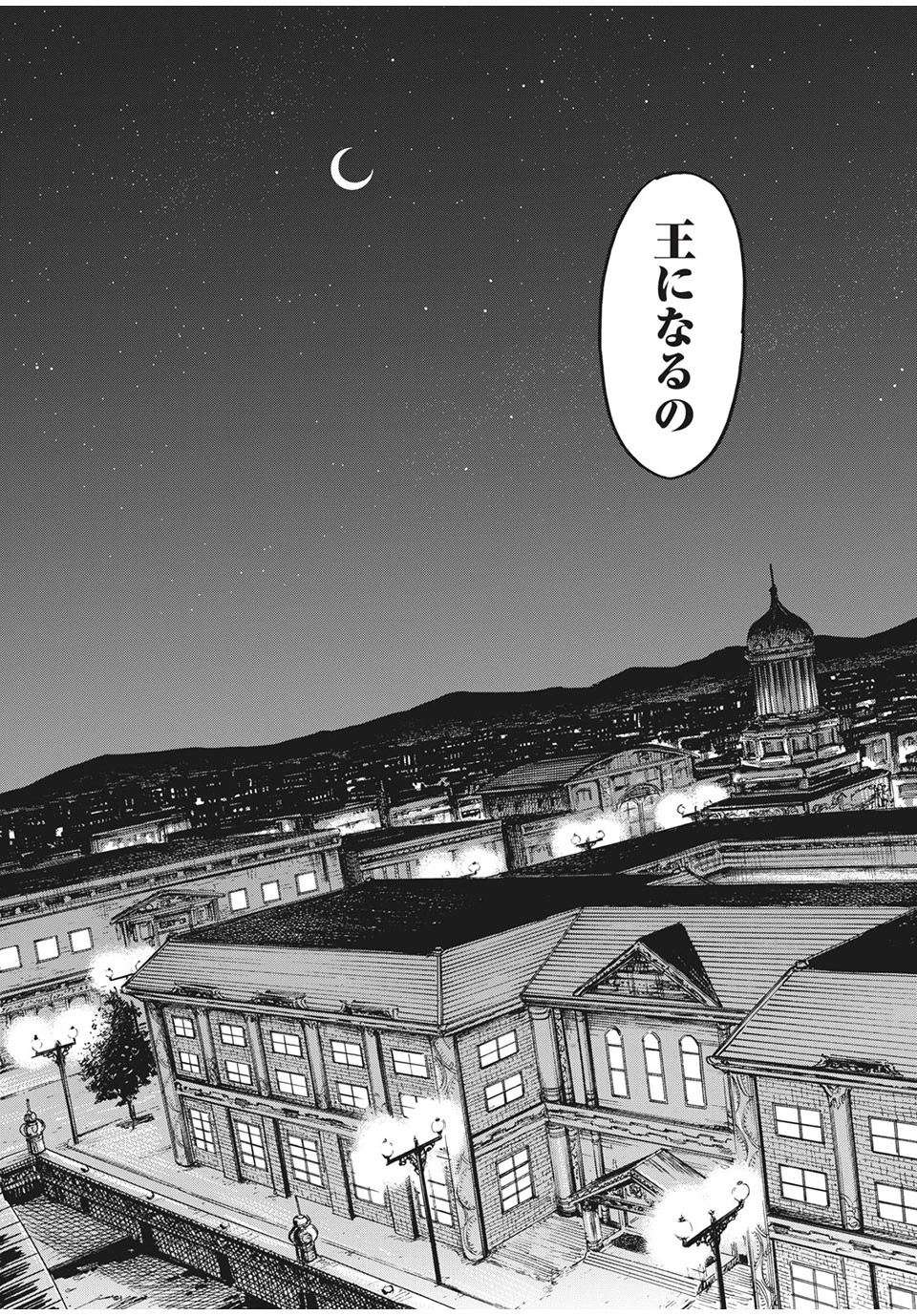 Manchuria Opium Squad 満州アヘンスクワッド 第3話 - 12
