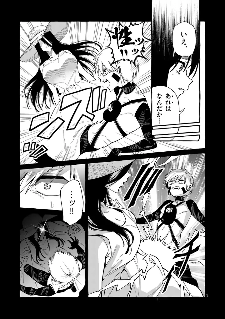 うしろの正面カムイさん 第136話 - 3