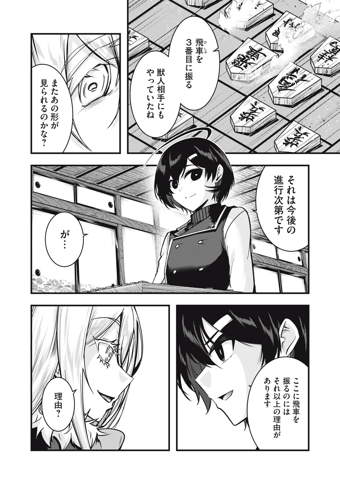 異世界将棋無双～将棋で戦争する世界で王子に転生した僕が弱小人類を救います～ 第11話 - 8