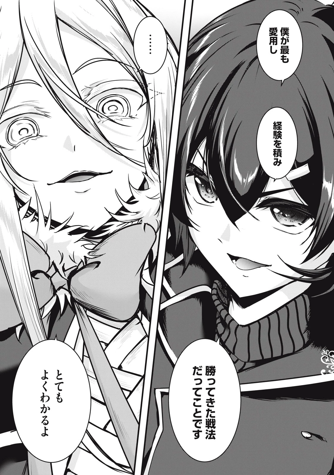 異世界将棋無双～将棋で戦争する世界で王子に転生した僕が弱小人類を救います～ 第11話 - 9