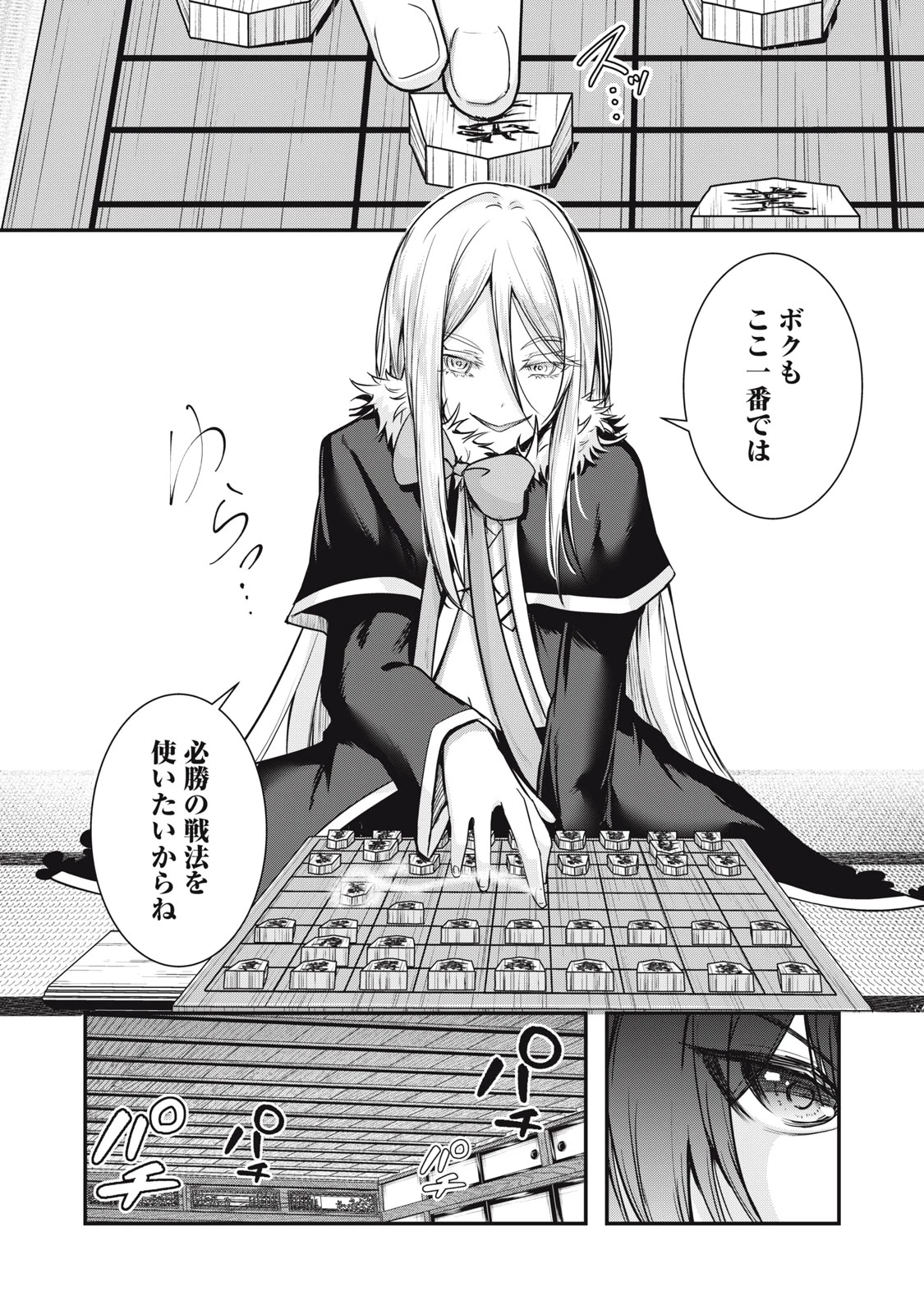 異世界将棋無双～将棋で戦争する世界で王子に転生した僕が弱小人類を救います～ 第11話 - 10