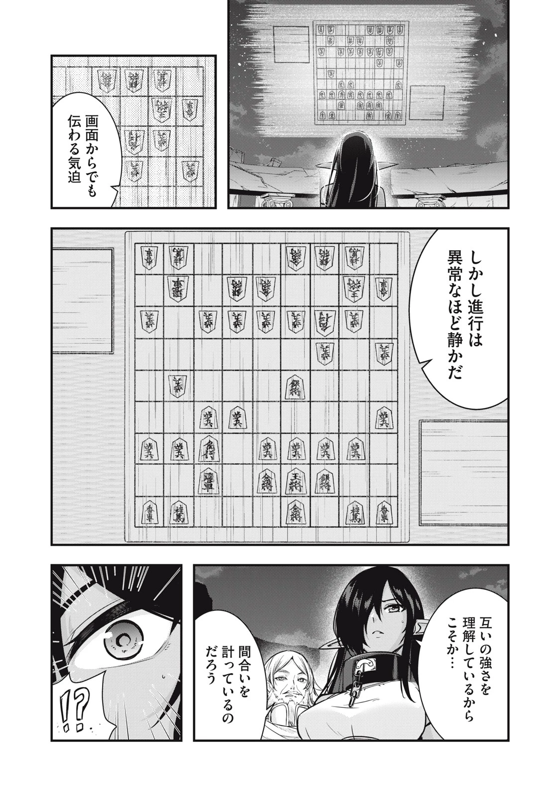 異世界将棋無双～将棋で戦争する世界で王子に転生した僕が弱小人類を救います～ 第11話 - 11