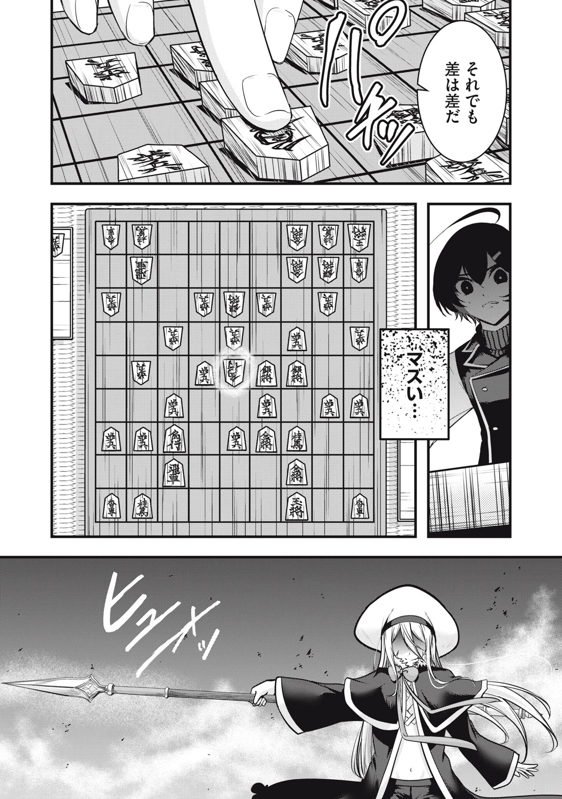 異世界将棋無双～将棋で戦争する世界で王子に転生した僕が弱小人類を救います～ 第11話 - 19
