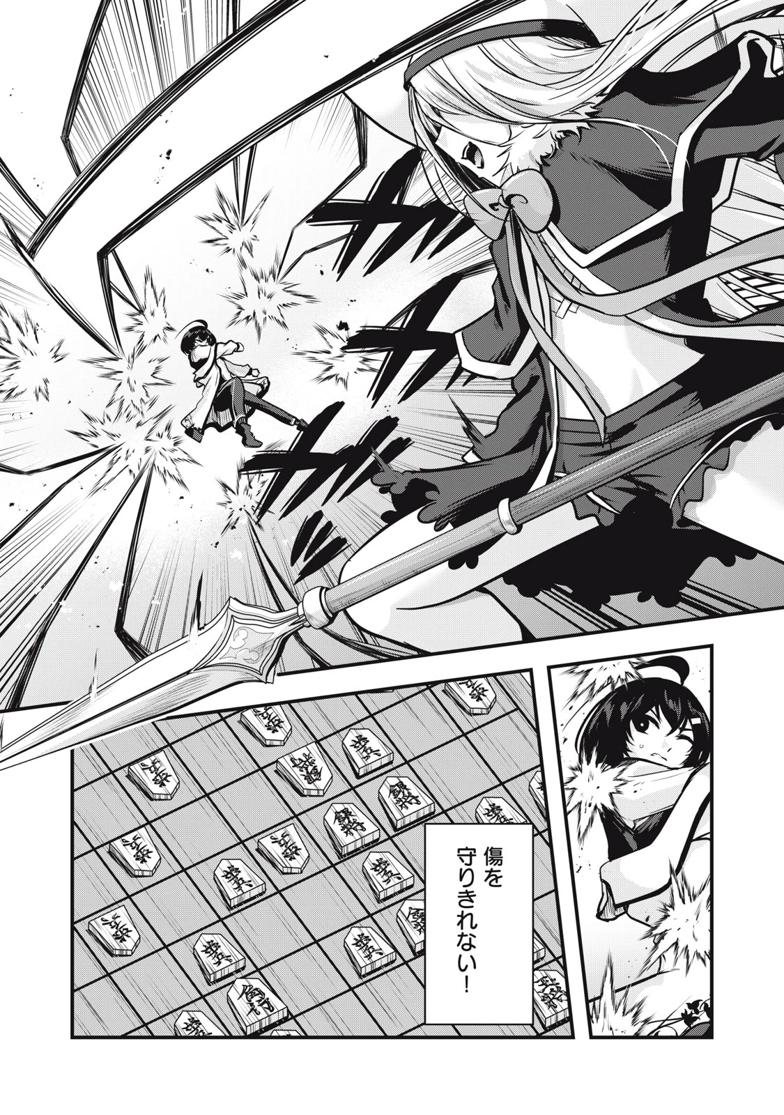 異世界将棋無双～将棋で戦争する世界で王子に転生した僕が弱小人類を救います～ 第11話 - 20