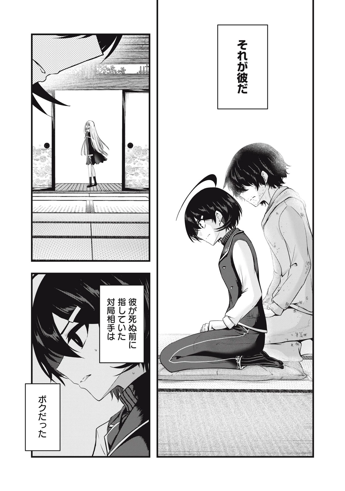 異世界将棋無双～将棋で戦争する世界で王子に転生した僕が弱小人類を救います～ 第11話 - 29