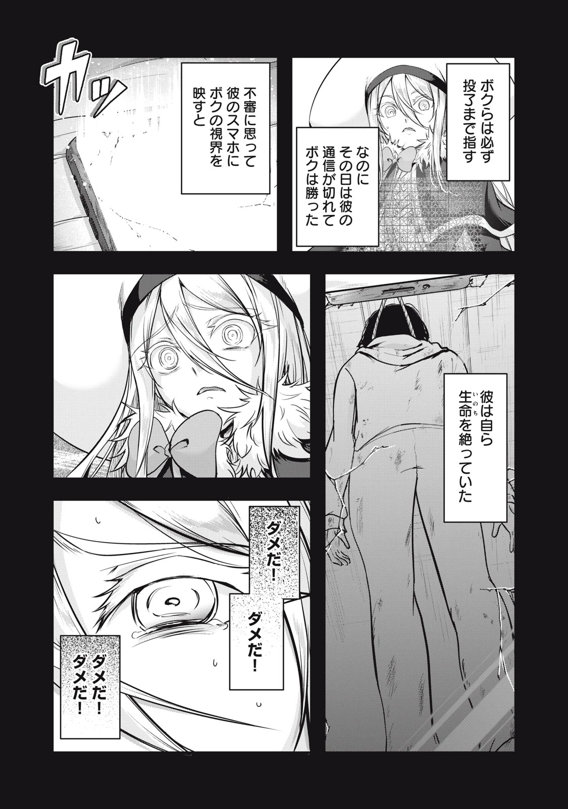 異世界将棋無双～将棋で戦争する世界で王子に転生した僕が弱小人類を救います～ 第11話 - 30