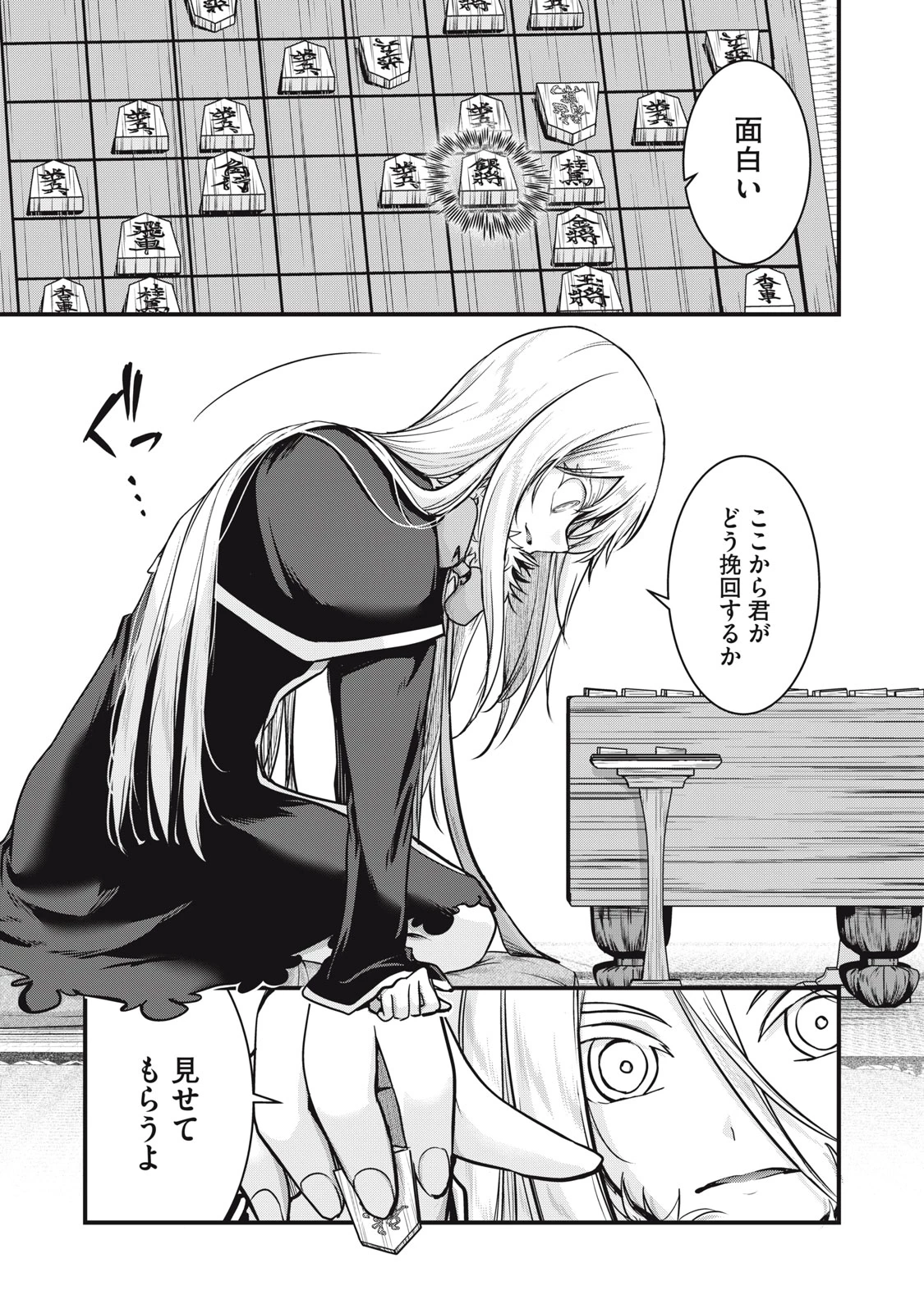 異世界将棋無双～将棋で戦争する世界で王子に転生した僕が弱小人類を救います～ 第11話 - 37