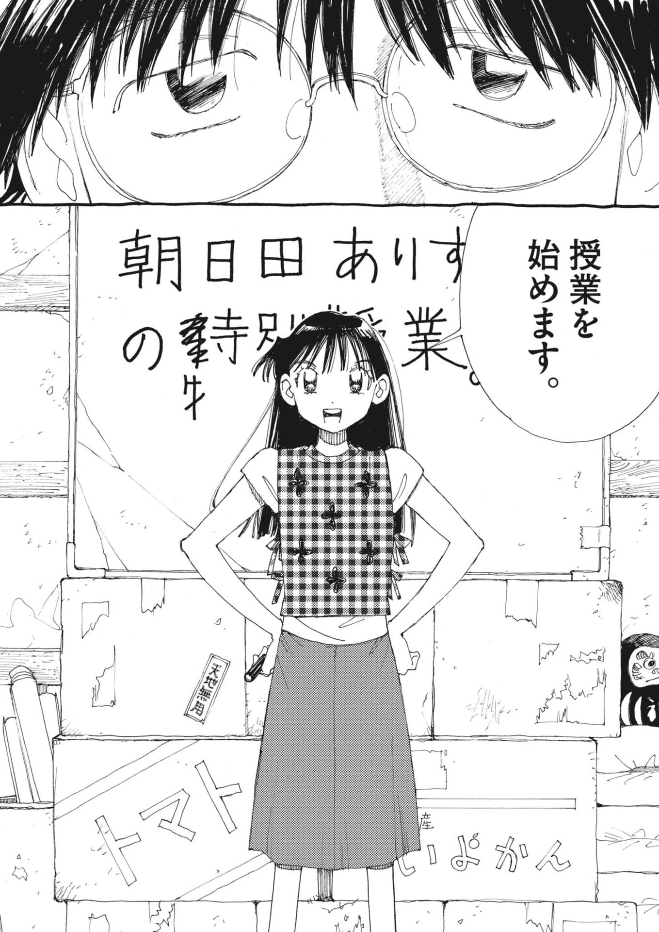 ありす、宇宙(どこ)までも 第51話 - 6
