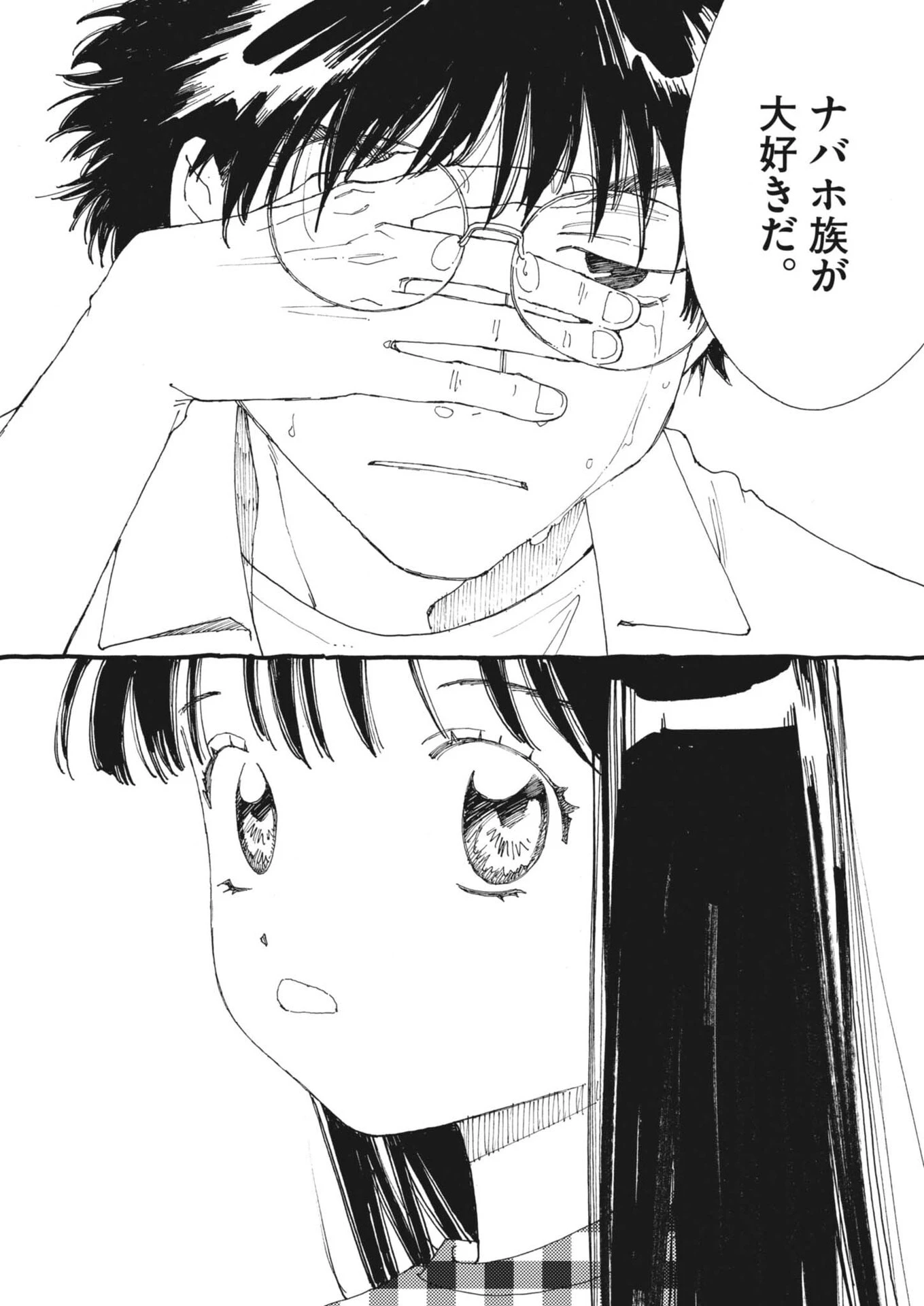 ありす、宇宙(どこ)までも 第51話 - 20