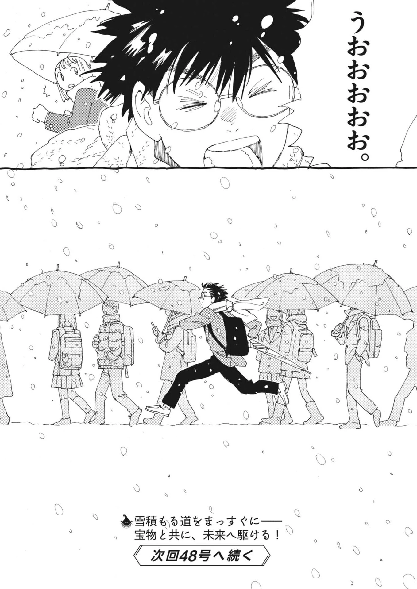 ありす、宇宙(どこ)までも 第51話 - 26