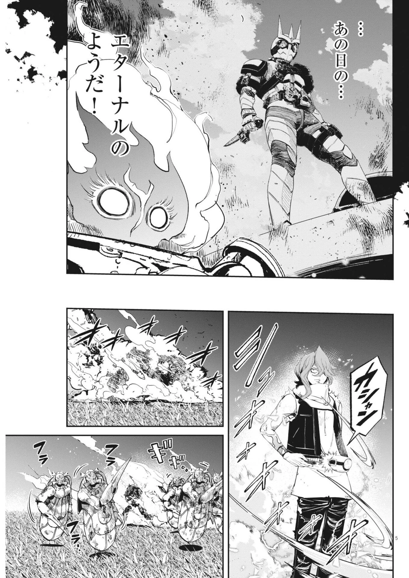 風都探偵 第186話 - 5
