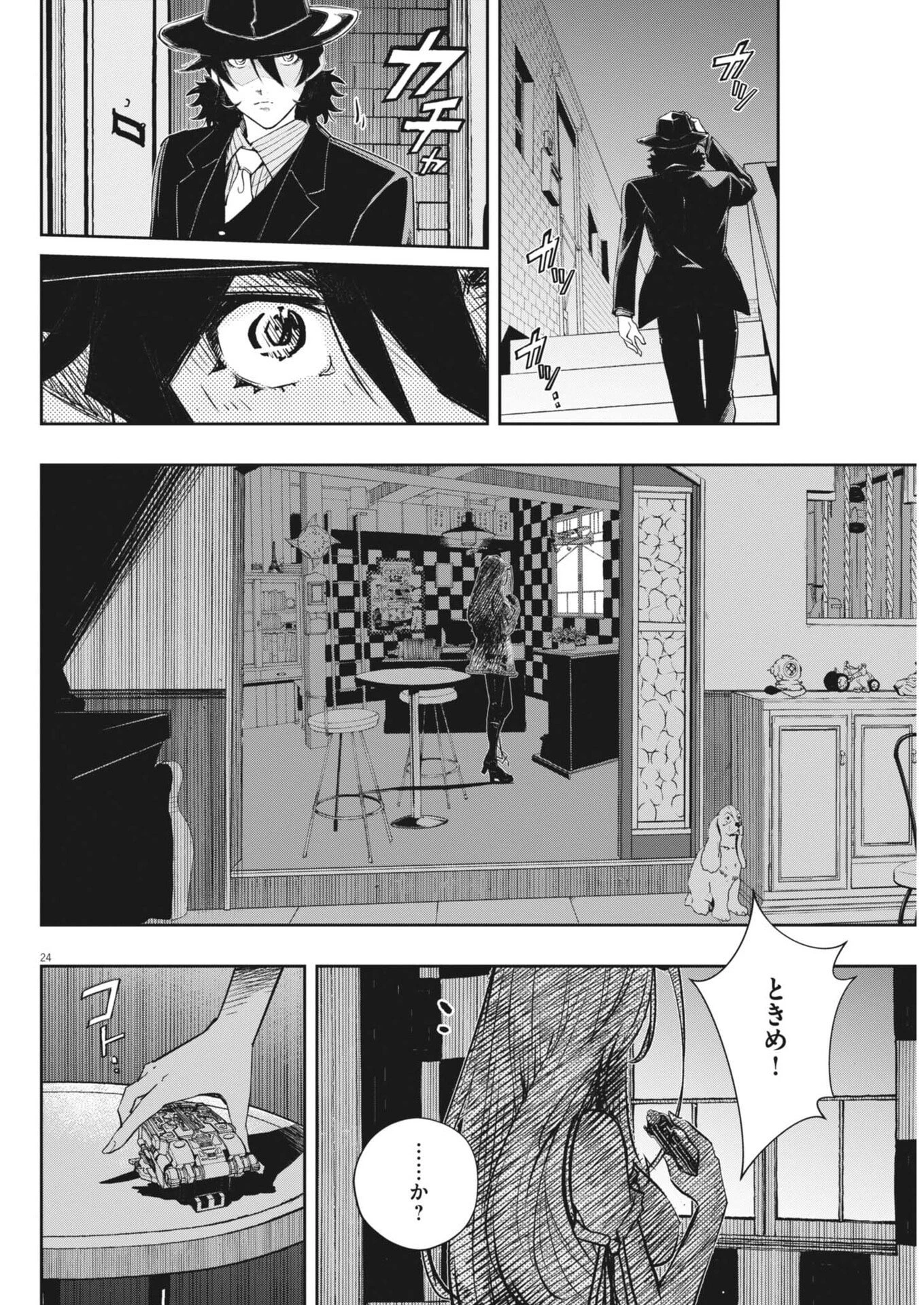 風都探偵 第186話 - 24