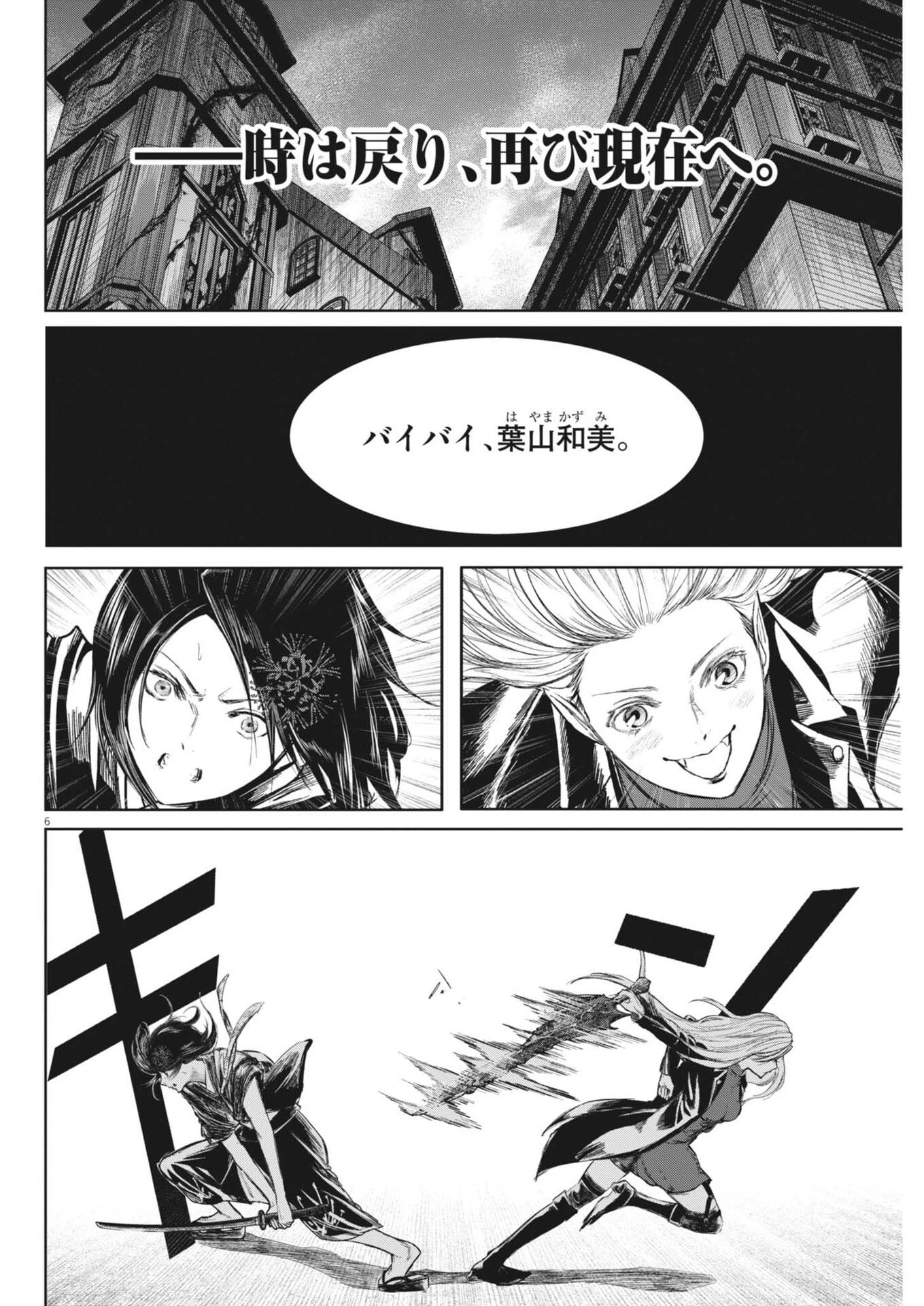 ROPPEN-六篇- 第126話 - 6