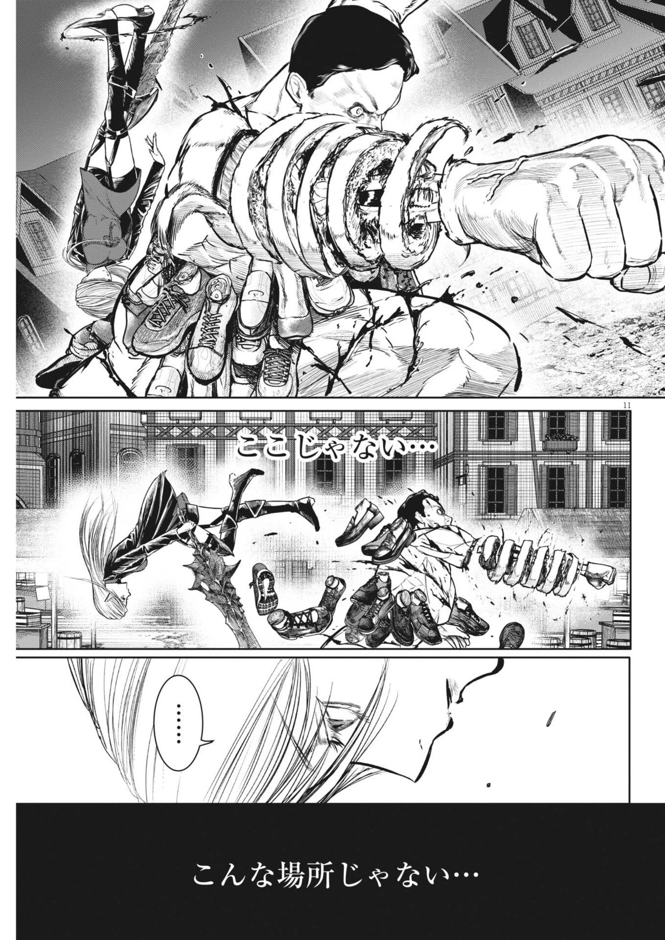 ROPPEN-六篇- 第126話 - 11